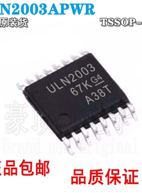 全新原装 ULN2003APWR ULN2003AP 丝印UN2003A 封装TSSOP-16 驱动