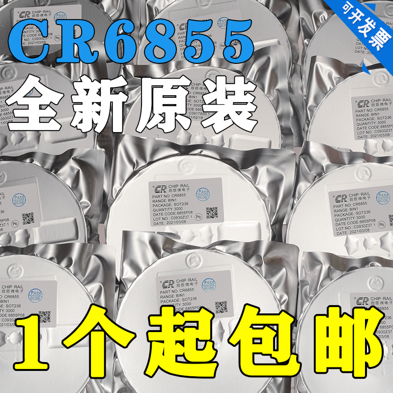 全新原装CR6855CR6855SSOT23-