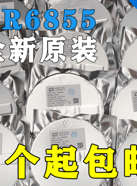 全新原装 CR6855 CR6855S SOT23-6贴片6855 电源芯片 量大价优