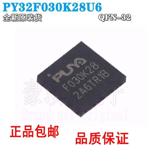 全新原装PY32F030K28U6TRQFN32