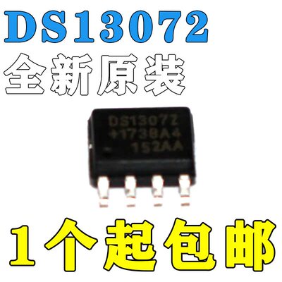 全新DS1307ZDS13072时钟电路/