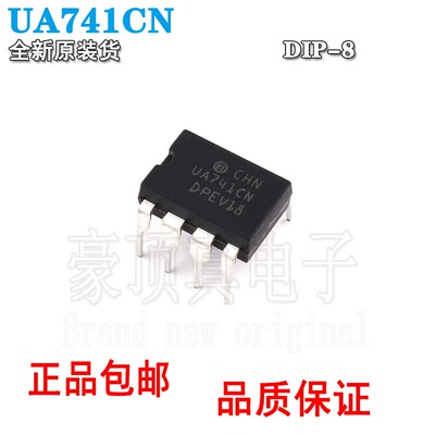 单运算放大器UA741CNDIP8