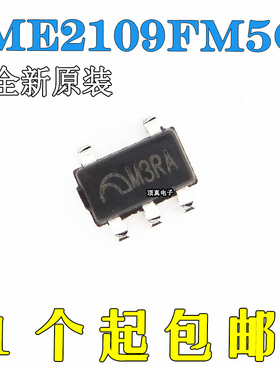 全新原装 ME2109FM5G SOT23-5贴片 ME2109 移动电源升压芯片