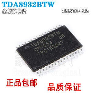 全新进口 TDA8932BTW TDA8932 TSSOP-32 液晶电视音频功率放大器