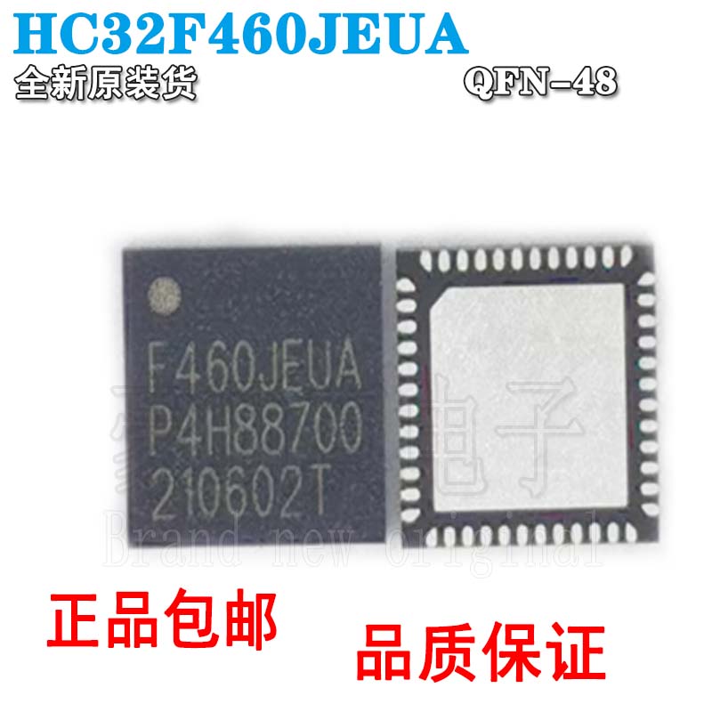全新原装HC32F460JEUA-QFN48TR