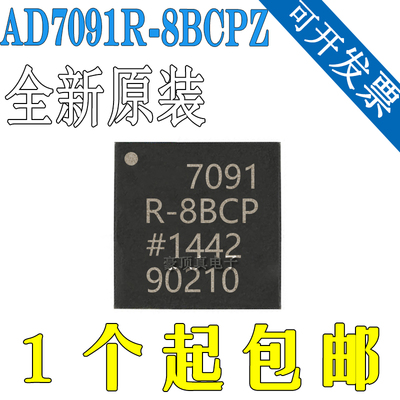 全新原装AD7091R-8BCPZ丝印709
