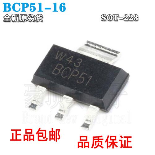 全新国产BCP51-16BCP52BCP53B