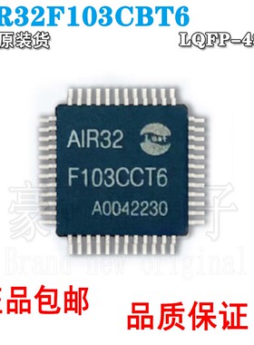 AIR32F103CBT6 LQFP-48 微控制器-MCU 软硬兼容STM32F103