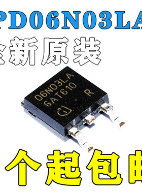 全新进口原装正品 IPD06N03L 06N03LA 06N03L TO-252贴片MOS管