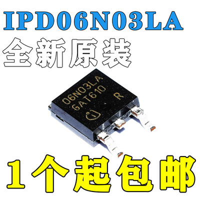 全新进口原装正品IPD06N03L06N