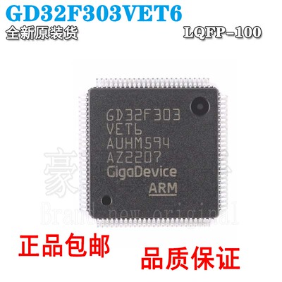 原装GD32F303VET6LQFP-100ARM