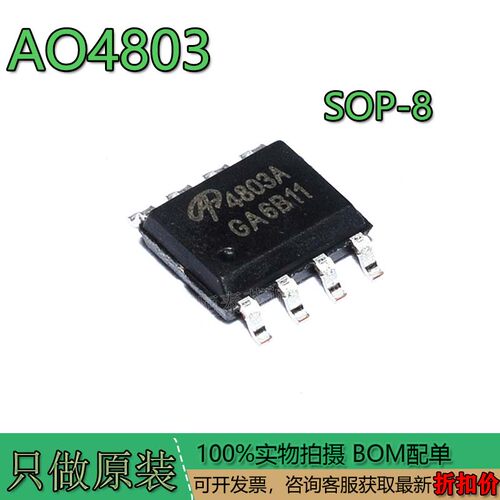 全新原装进口AO4803AO4803A液