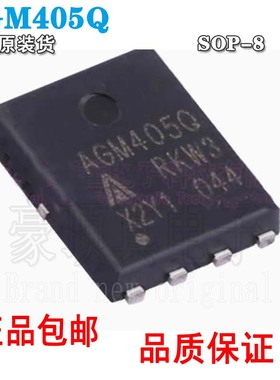 全新原装AGM405Q丝印AGML1632芯片IC SOP-8封装现货可直拍