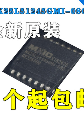 MX25L51245GMI-08G 贴片SOP-16 存储器芯片 全新原装