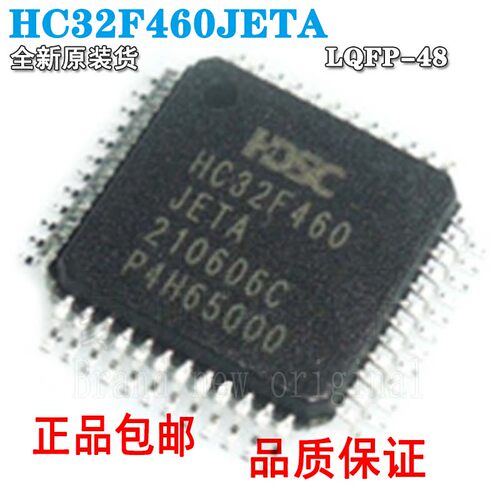HC32F460JETA核心板华大开发板/