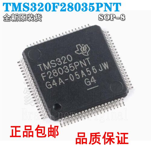 变频主板芯片全新进口原装TMS3