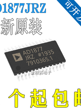 AD1877JRZ AD1877JR AD1877 SOP28 转换器 全新进口 原装正品