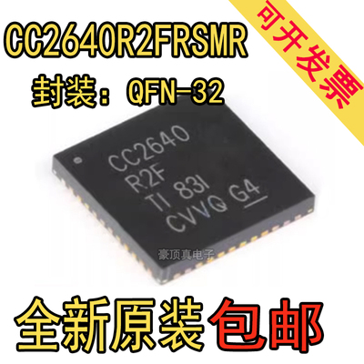 全新原装CC2640R2FRSMR封装VQF