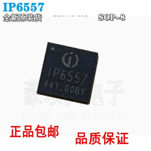 IP6557 支持 USB-C PD3.1/PPS/快充协议的升降压AC口芯片