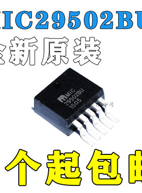 原装正品 MIC29502BU MIC29502 TO263-5 高电流低压差稳压器