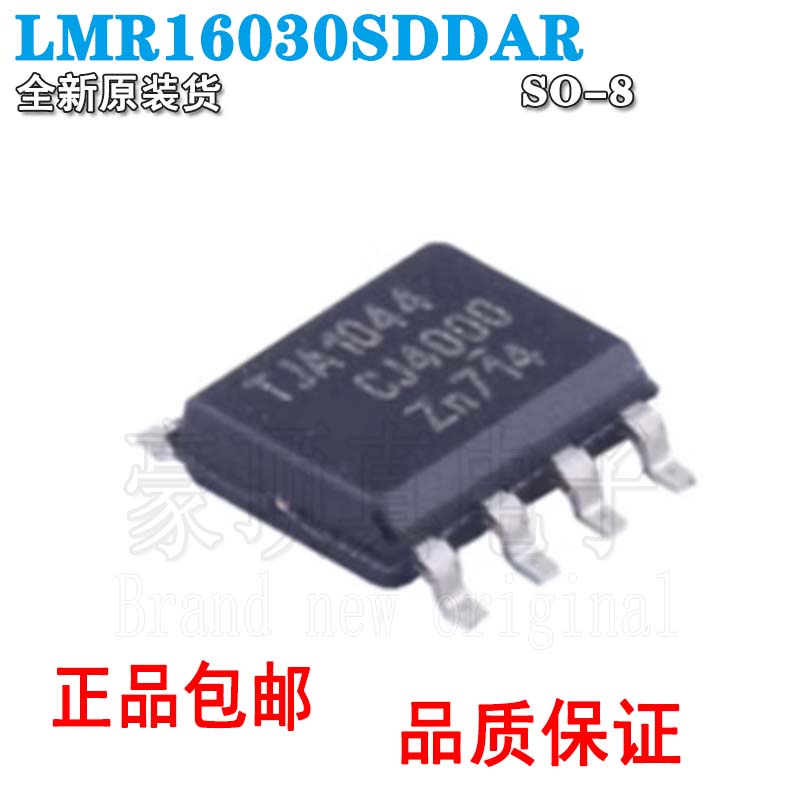 全新原装LMR16030SDDAR贴片SOP