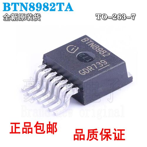 全新原装正品BTN8982IC芯片
