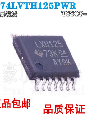 SN74LVTH125PWR 贴片TSSOP-14 丝印LXH125 缓冲器/驱动器