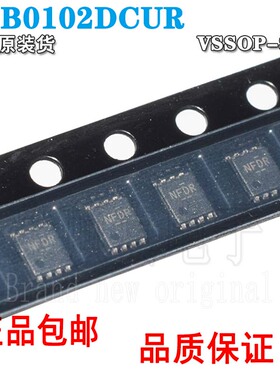 TXB0102DCUR TXB0102DCUT 丝印NFDR 双电源转换器 VSSOP8全新原装