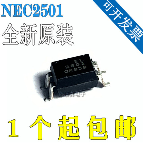 全新国产直插光耦NEC2501PS25