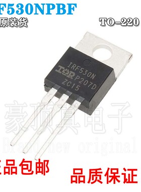 原装正品 IRF530NPBF TO-220 N沟道100V/17A 直插MOSFET场效应管