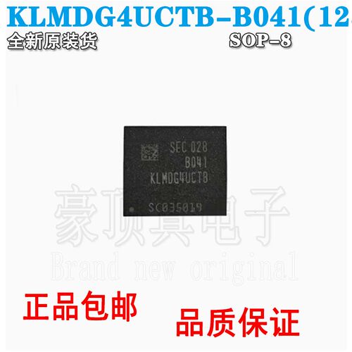 存储芯片原装正品KLMDG4UCTBB04