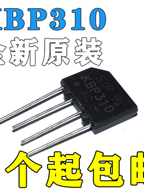 KBP310整流桥堆 307/206 KBU810/KBL608 /1000V 扁桥整流器2A3A4A