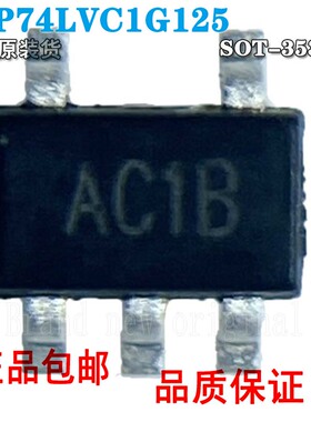 中微爱芯AiP74LVC1G125替SN74LVC1G125DBVR 单路缓冲器 SOT235