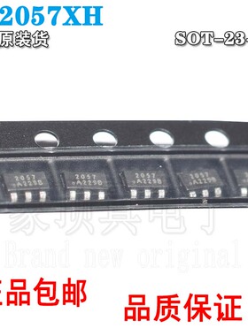 原装正品 RS2057XH 丝印2057 SOT-23-6 单刀双掷 模拟开关芯片