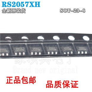 原装正品 RS2057XH 丝印2057 SOT-23-6 单刀双掷 模拟开关芯片