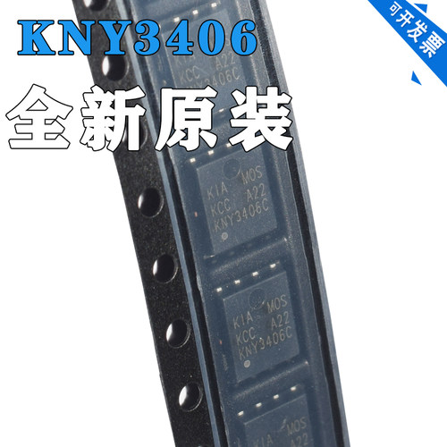 全新原装KNY3406C封装DFN5x6