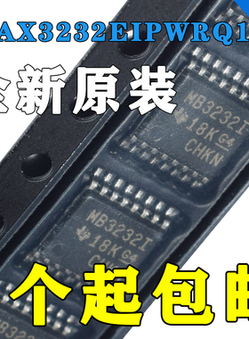 原装正品 MAX3232EIPWRQ1 TSSOP-16 RS-232接口集成电路IC芯片