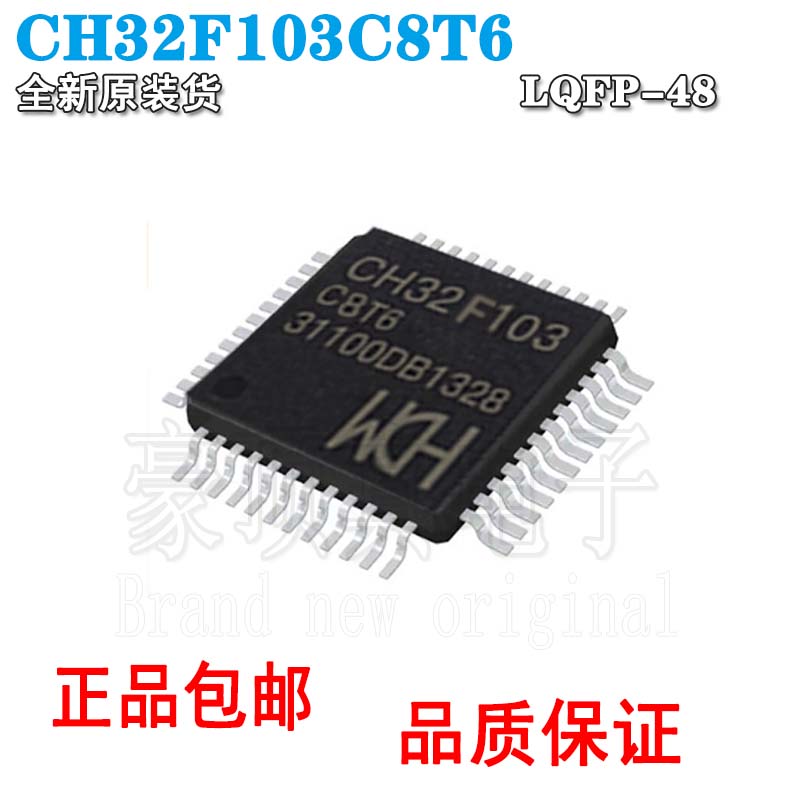 32位微控制器CH32F103C8T6LQFP4