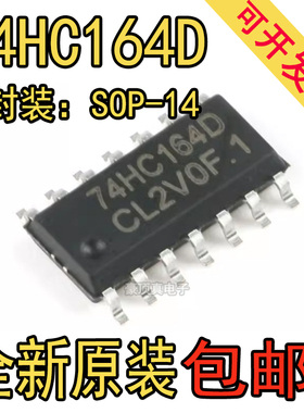 原装进口 74HC164D 74HC164 八位移位置寄存器 贴片SOP-14