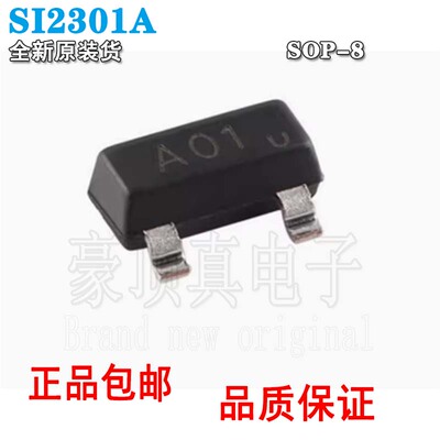 SI2301A全新SI2301A丝印A01