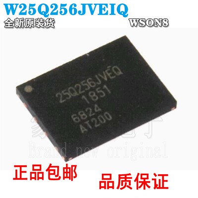 全新原装W25Q256JVEIQ32MB