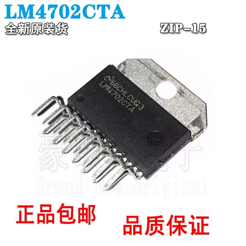 LM4702CTAZIP-15封装音频放大器