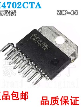 LM4702CTA封装ZIP-15音频放大器4702比较器集成电路 芯片原装全新
