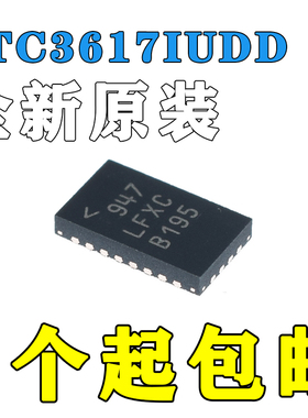 LINEAR 稳压器 LTC3617IUDD LTC3617 ltc3617iudd QFN-24正品包邮