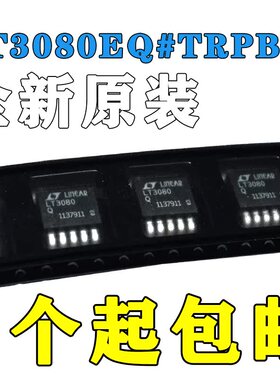 进口原装原字 LT3080Q LT3080EQ LT3080IQ MPQ TO-263贴片 稳压器