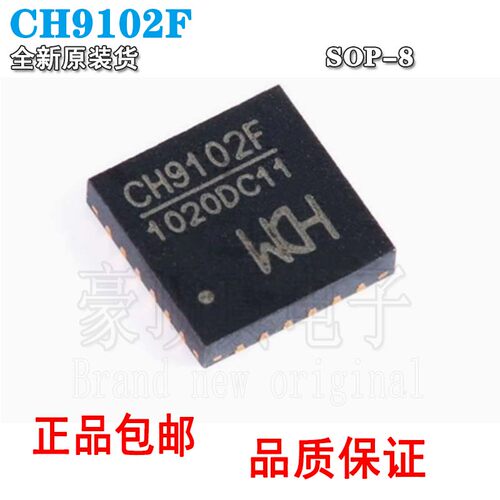原装正品CH9102FCH9102QFN-24