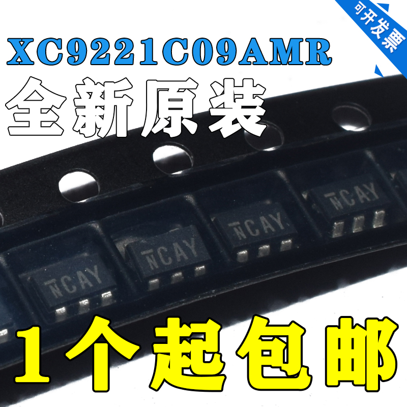 XC9221C09AMR封装SOT23-5全新