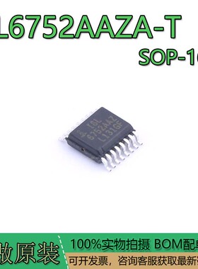 ISL6752AAZA-T 封装QSOP-16 PMIC - 稳压器 - DC DC 开关式控制器
