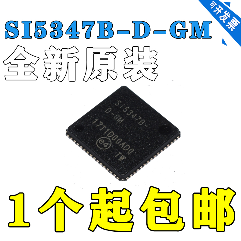 全新原装SI5347A-B-GM-B-D-E