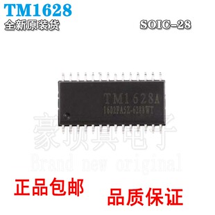 全新原装贴片TM1628A LED数码管显示驱动IC封装SOP-28